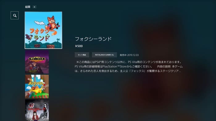 ラタライカゲームス