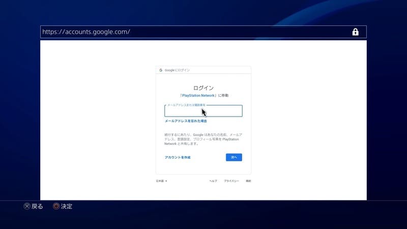 Ps4 Youtubeと連携して動画をアップロードする手順 Moooh