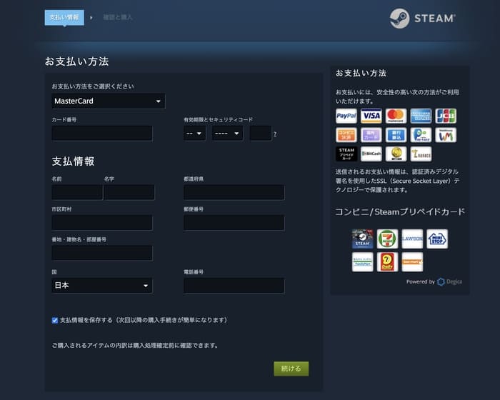 Steamストアのゲームの購入方法と返品 返金の条件ややり方について解説 Moooh