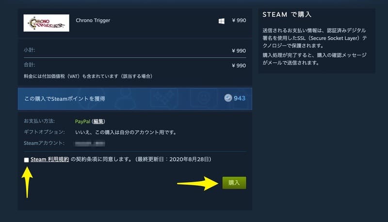 Steamストアのゲームの購入方法と返品 返金の条件ややり方について解説 Moooh