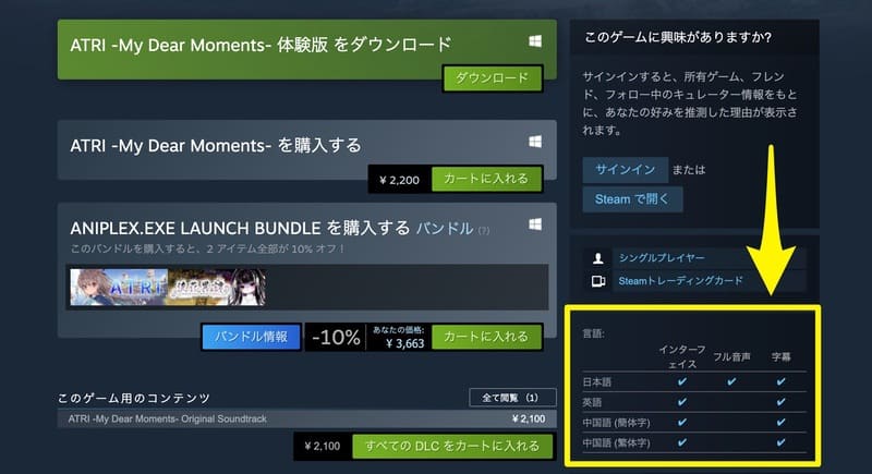 Steamストアのゲームの購入方法と返品 返金の条件ややり方について解説 Moooh