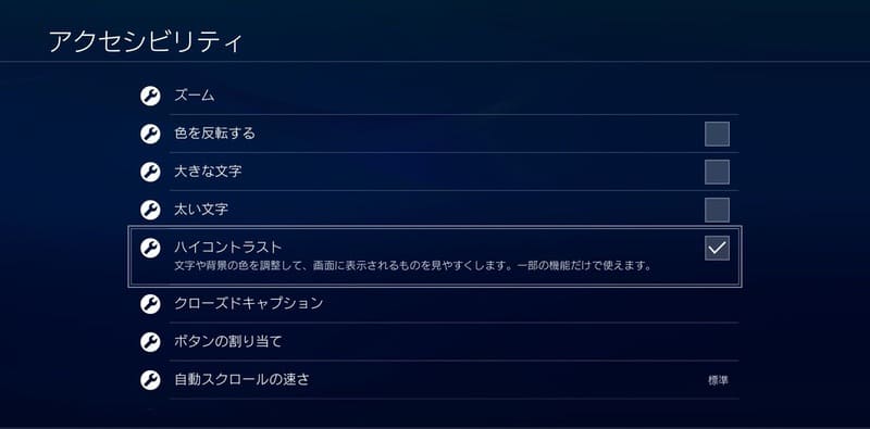 Ps4 アクセシビリティからコントローラーのボタン配置を変更する手順 Moooh