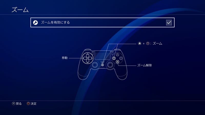 Ps4 アクセシビリティからコントローラーのボタン配置を変更する手順 Moooh