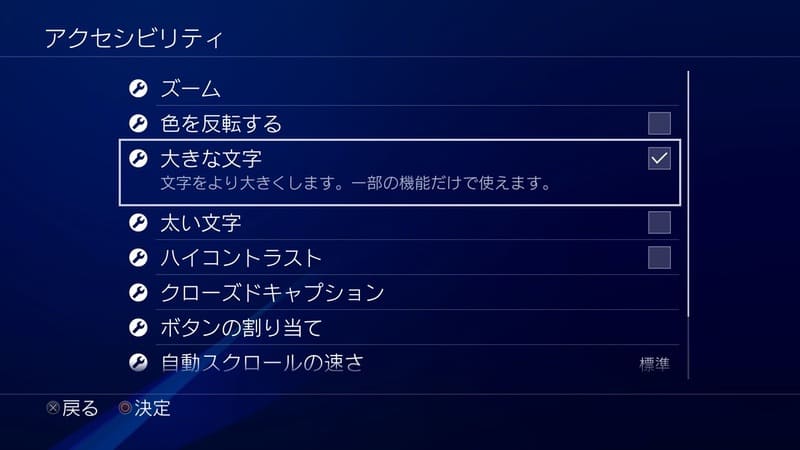 Ps4 アクセシビリティからコントローラーのボタン配置を変更する手順 Moooh