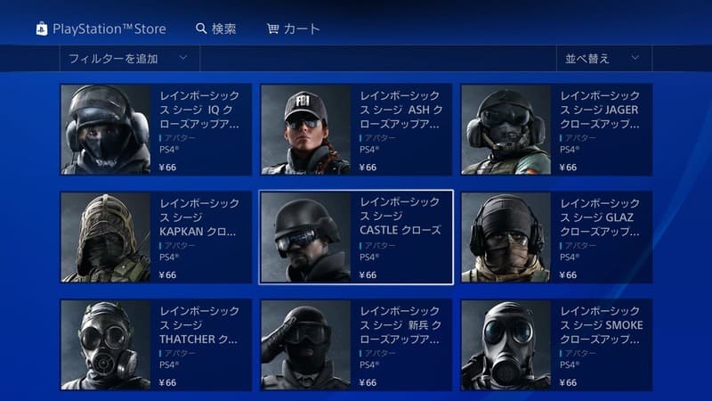 Ps4のおすすめアバター35選 人気ゲームやアニメの可愛い カッコ良いアバター集 ゲームライフ