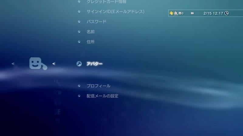 Ps4 Psnのアバターを購入 変更する手順と好きな画像を設定する方法 Moooh