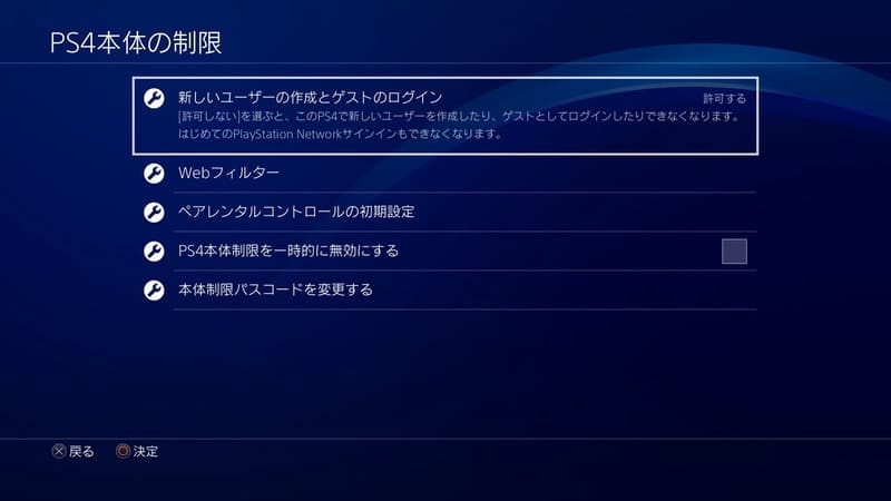 Ps4 シェアプレイのやり方や人数 エラーや参加できない場合の対処法など総まとめ Moooh