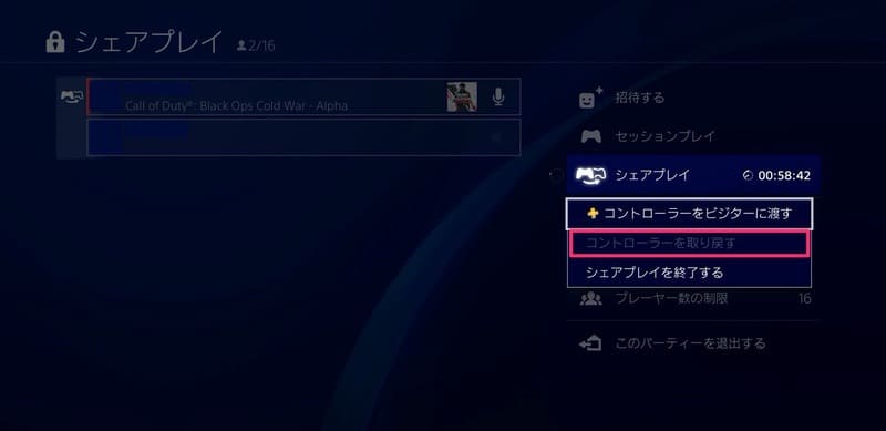 Ps4 シェアプレイのやり方や人数 エラーや参加できない場合の対処法など総まとめ Moooh