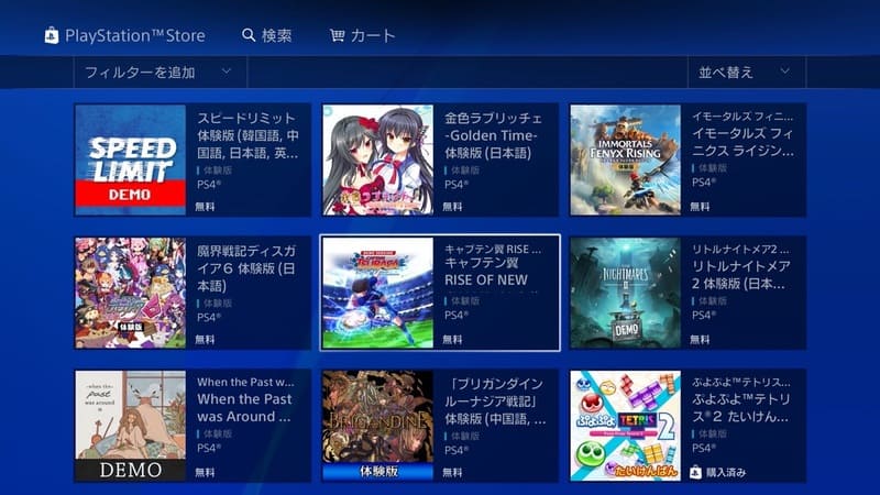 Ps4 体験版のおすすめタイトル25選 ダウンロードと削除の方法も解説 Moooh