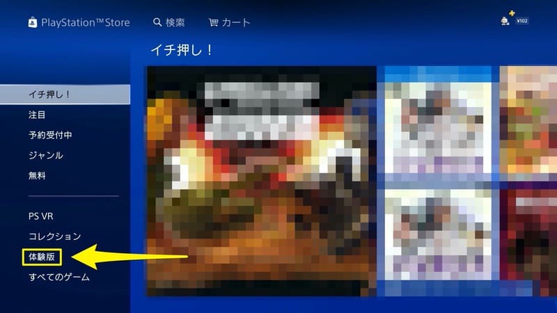 Ps4 体験版のおすすめタイトル25選 ダウンロードと削除の方法も解説 Moooh