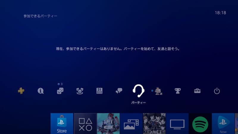 Ps4 ボイスチャットのやり方 パーティの作成方法やスマホとの通話など丁寧に解説 ゲームライフ