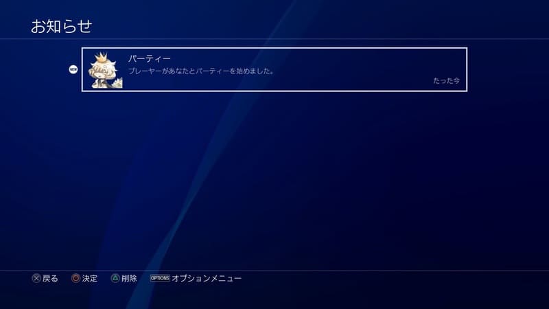 Ps4 ボイスチャットのやり方 パーティの作成方法やスマホとの通話など丁寧に解説 Moooh