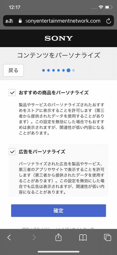 Ps4とスマホからpsnアカウントを作成する手順 複数アカの切り替え方も解説 Moooh