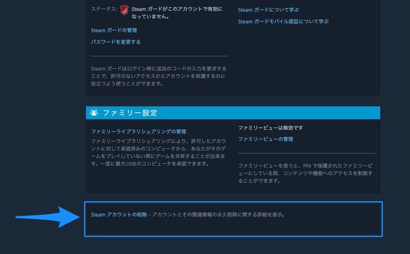 Steamアカウントとは 作成手順と削除の方法をまとめて解説 ゲームライフ