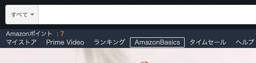 Amazonベーシックとは おすすめポイントと商品をまとめて紹介 Moooh