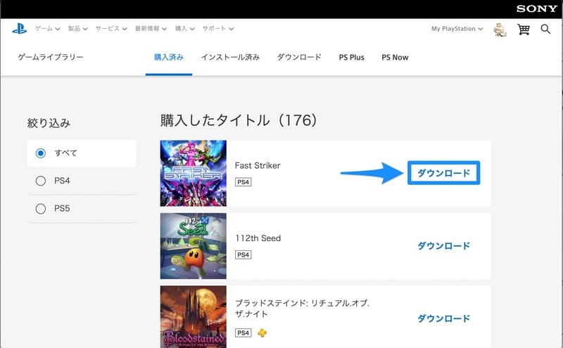 Ps4 ダウンロード版ソフトの購入 ダウンロード方法とメリットをまとめて解説 Moooh
