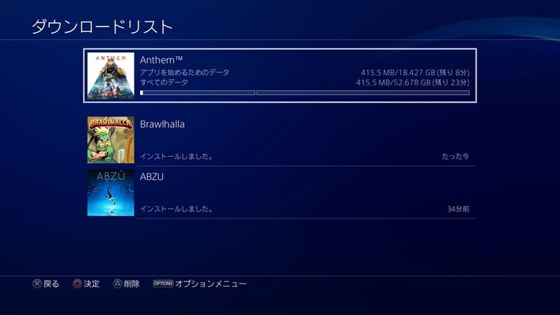 Ps4 ダウンロード版ソフトの購入 ダウンロード方法とメリットをまとめて解説 Moooh