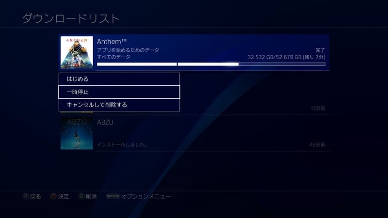 Ps4 ダウンロード版ソフトの購入 ダウンロード方法とメリットをまとめて解説 Moooh