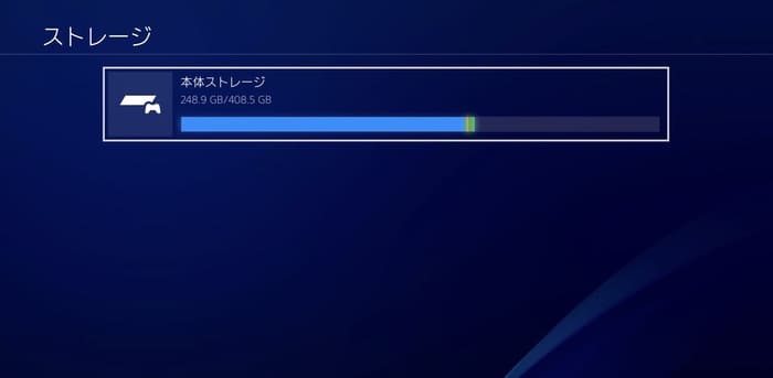 Ps4 アプリケーションの削除と再ダウンロードの手順 セーブデータはどうなる Moooh