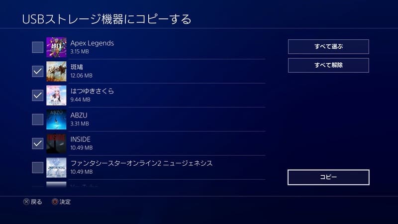 Ps4 セーブデータや各種データのバックアップのやり方を総まとめ Usbでも可能 Moooh