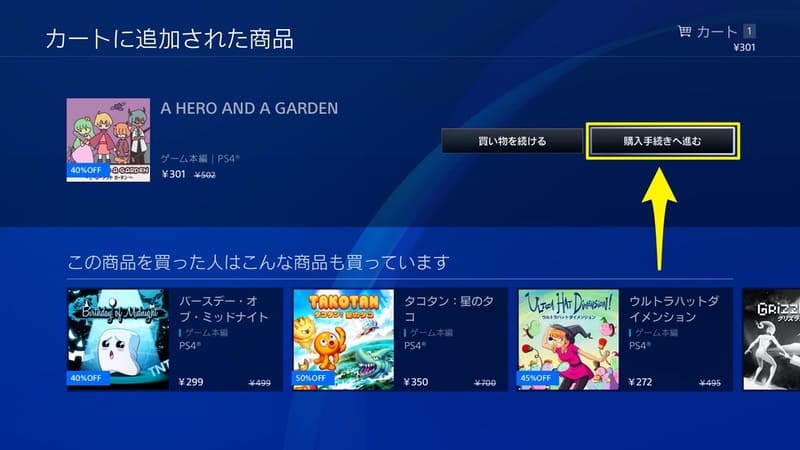 Ps4のダウンロード版のメリット10個 購入方法や返品についても合わせて解説 Moooh