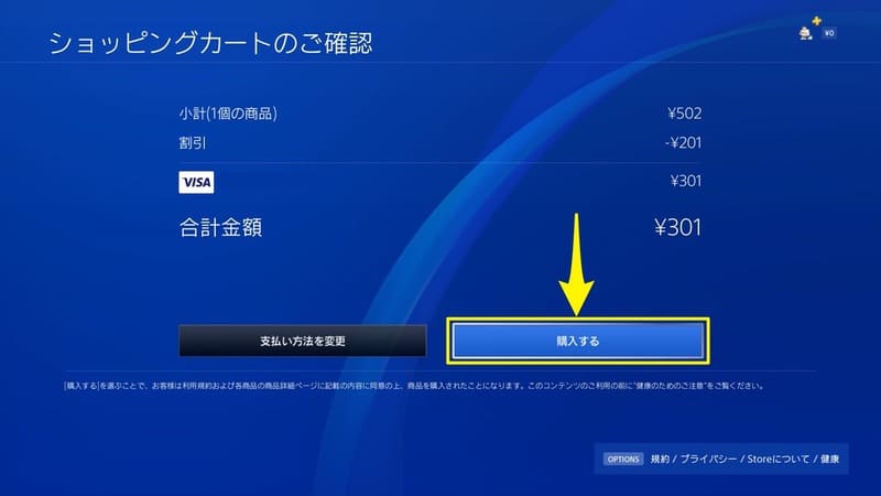 Ps4 購入したゲームのダウンロード方法とダウンロードリストの見方 Moooh