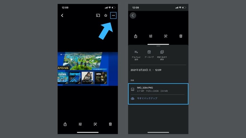 Ps4 撮影したスクリーンショットをスマホとpcとps4で転送する6つの方法 Moooh
