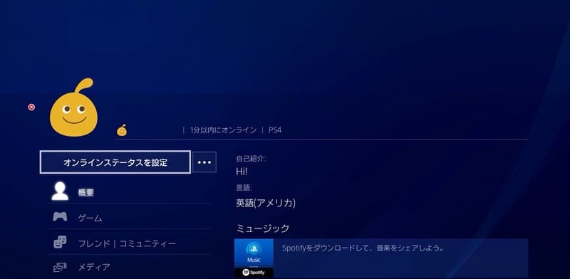 Ps4 オフライン表示とサインアウトを利用して オンラインを隠して遊ぶ方法 ゲームライフ