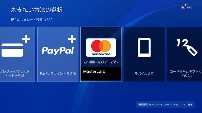 Ps4にクレジットカードを登録する手順 おすすめカードと削除の方法も紹介 Moooh
