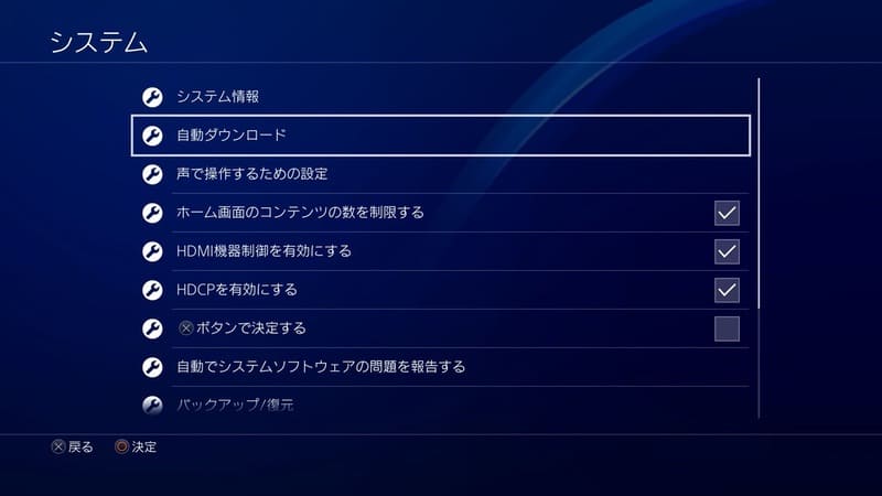 Ps4 設定を初期値に戻す をするとどうなる 手順とリセットされる項目 Moooh