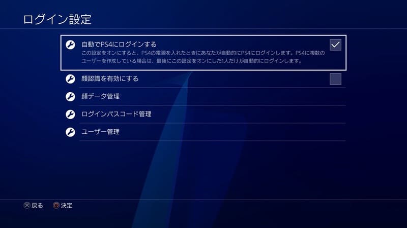 Ps4 設定を初期値に戻す をするとどうなる 手順とリセットされる項目 Moooh