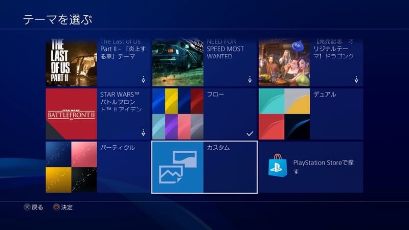 Ps4 テーマをダウンロード 変更する手順と自作テーマや好きな画像にする方法 ゲームライフ