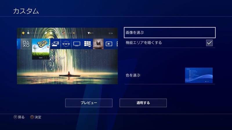 Ps4 テーマをダウンロード 変更する手順と自作テーマや好きな画像にする方法 Moooh