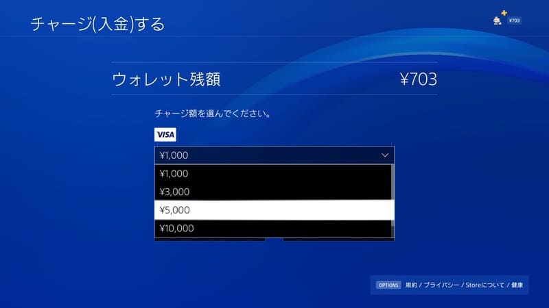 Ps4の課金方法 クレカやストアカードでウォレットにチャージする手順 ゲームライフ