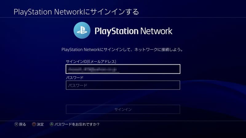 Ps4 Psnアカウントのサインインidとパスワードを確認 変更する手順 Moooh