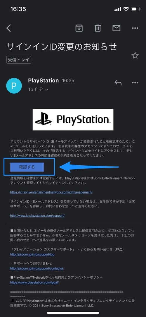 Ps4 Psnアカウントのサインインidとパスワードを確認 変更する手順 ゲームライフ