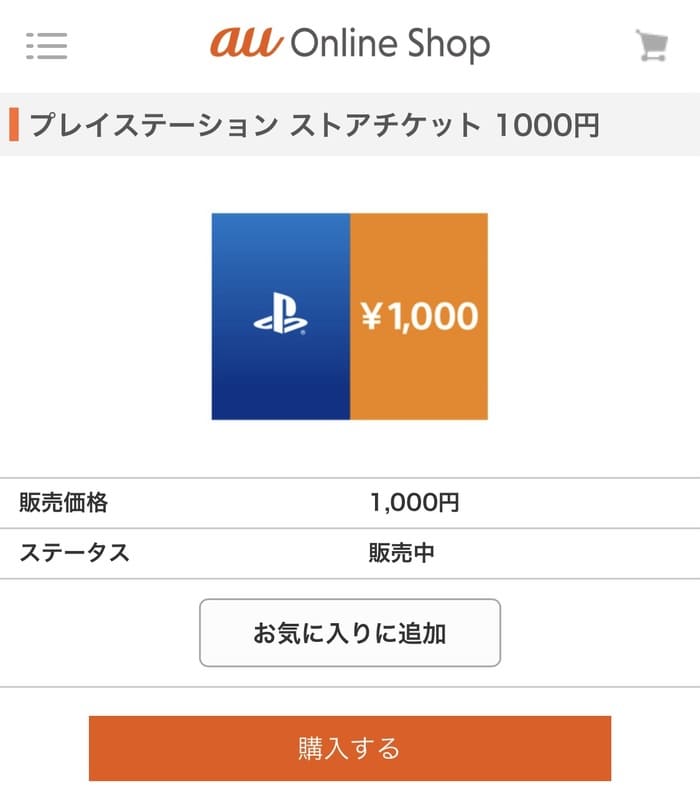 毎日続々入荷 プレイステーションストアカード 1100円 プリペイドカード クリックポスト配送 discoversvg.com