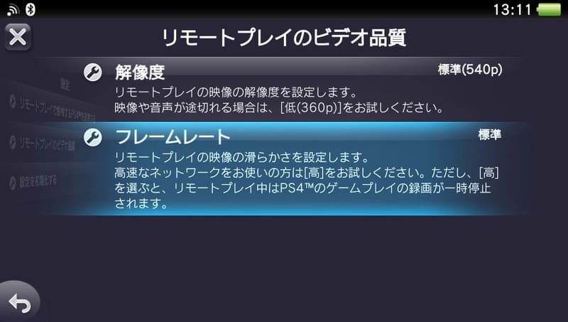 Psvita Ps3 Ps4のリモートプレイのやり方と終了方法 Ps3は非実用的 Moooh