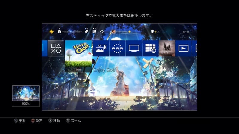 Ps4の壁紙に好きな画像を設定する手順とオシャレな画像サイト5選 ゲームライフ