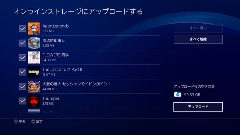 Psplusの特典を総まとめ Ps5向けの新特典もまとめてご紹介 Moooh