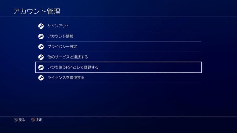 Ps4 Psplusのオンラインストレージにセーブデータを保管する全手順 Moooh