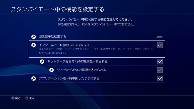 Ps4 Psplusのオンラインストレージにセーブデータを保管する全手順 Moooh