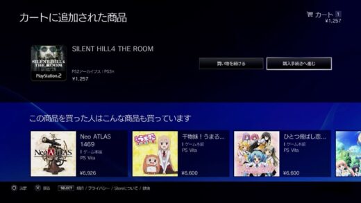 【PS3/Vita】ゲームアーカイブスの終了が撤回！現在可能な購入方法と遊び方を解説