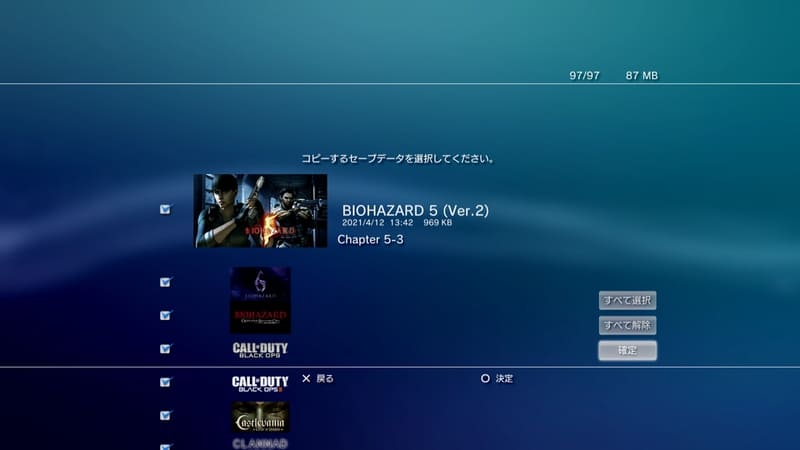 Ps3 セーブデータのバックアップやダウンロード 移行のやり方などまとめて解説 Moooh