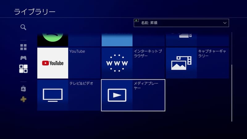 Ps4 Cdは聴ける 音楽を再生する各種方法とメディアプレーヤーの使い方 Moooh