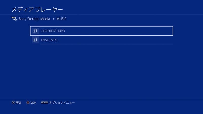 Ps4 Cdは聴ける 音楽を再生する各種方法とメディアプレーヤーの使い方 Moooh