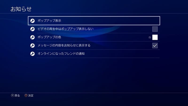 Ps4 スクショのやり方から見方まで 画像の保存についてを総まとめ ゲームライフ