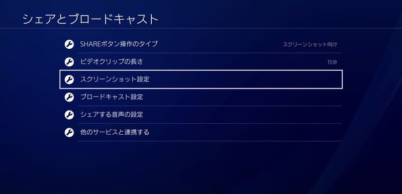 Ps4 スクショのやり方から見方まで 画像の保存についてを総まとめ Moooh