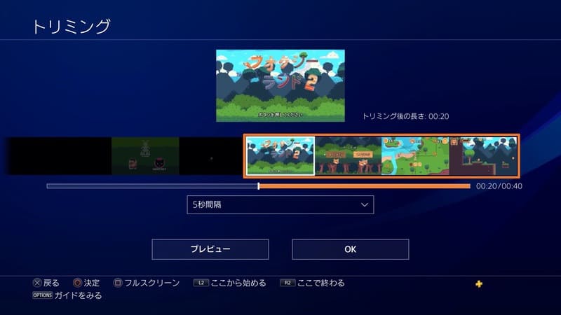 Ps4 Twitterと連携してスクショやビデオクリップをアップする手順 ゲームライフ