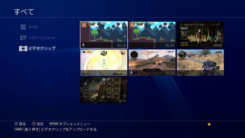 Ps4 Twitterと連携してスクショやビデオクリップをアップする手順 Moooh